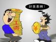 2015年程序員能拿到多少工資？