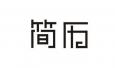 個人求職簡歷應該怎么寫才最好呢