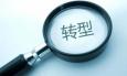 從HR到獵頭顧問，我的轉(zhuǎn)行心得