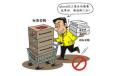 生產(chǎn)采購員的崗位職責、任職條件以及應該具備的能力