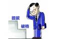 如何才能留住通過(guò)獵頭公司招聘的高管