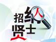 企業選人才必須考慮的因素