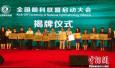湖南省眼科聯盟10月20日成立 77家醫院聯合抗“盲”