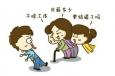 對于親戚的問候，職場人該怎么應付