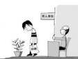面試時(shí)，求職者會(huì)因?yàn)槟男┬袨槎痪芙^？