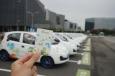 未來5年中國共享汽車行業的政策機遇分析