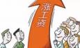 “用辭職要挾漲薪資”，HR該怎么解決？