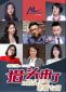 瑞仕登總經(jīng)理Candy受邀參加獵頭界權(quán)威直播節(jié)目“獵頭來(lái)了”