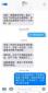 順豐快遞員私開女客戶包裹，順豐回應