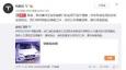 特斯拉又現自燃事件，電動汽車為何會起火？