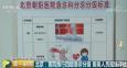 看病“先來后到”或成歷史？北京這些大醫院出手了